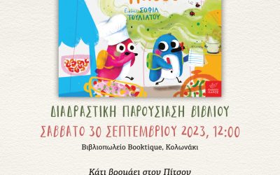 Pitsi_Booktique_poster