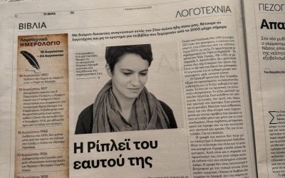 gian_tovima