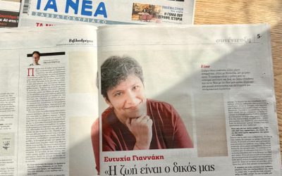 giannaki-tanea