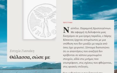 thalassa1