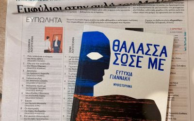 thalassa_best_tovima1